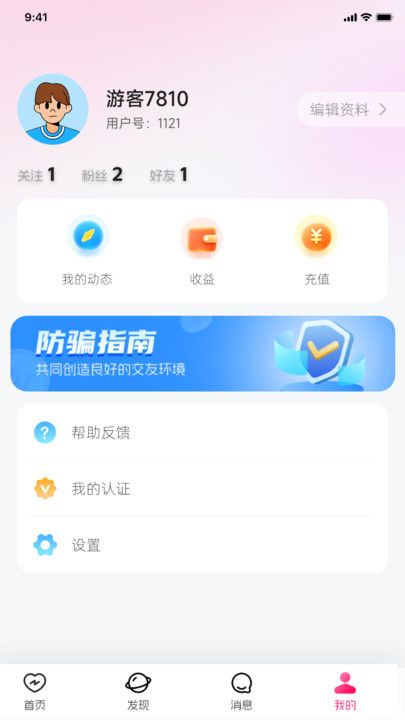 恋梦app[图2]