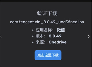 苹果iOS18能微信双开吗图片2