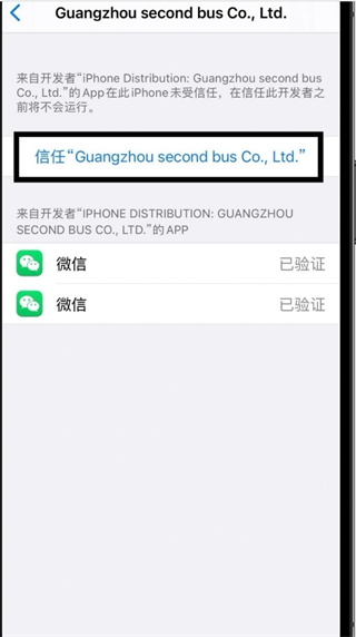 苹果iOS18能微信双开吗图片4