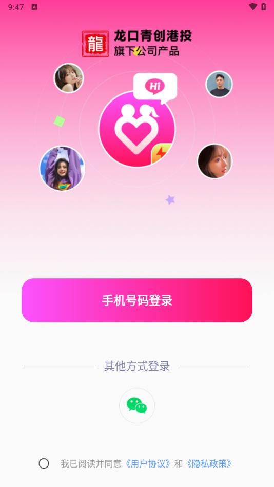 微陌极速版app[图1]