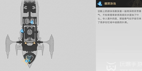 崩坏星穹铁道影子船长成就攻略图片2