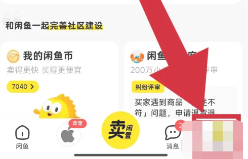 闲鱼怎么开启长辈模式图片2