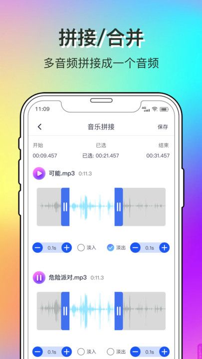 雨泽寻冬app[图3]