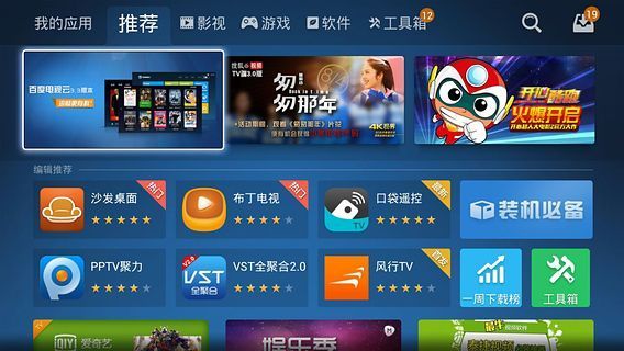 涛涛TVapp图片1