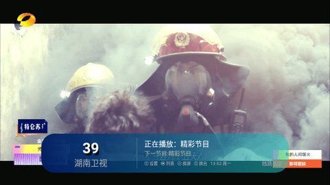 ZTV电视app[图2]