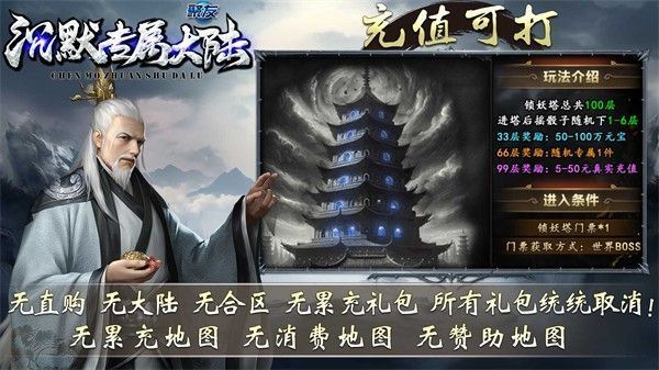 聚友沉默专属大陆官方版图片2