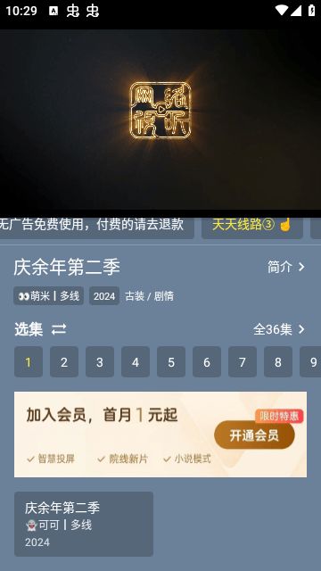 七星视频app图片2