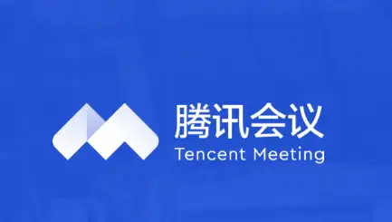 腾讯会议如何设置周期性会议图片1