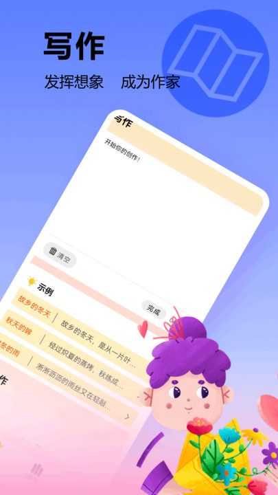 笔下趣阁阅读器app[图1]