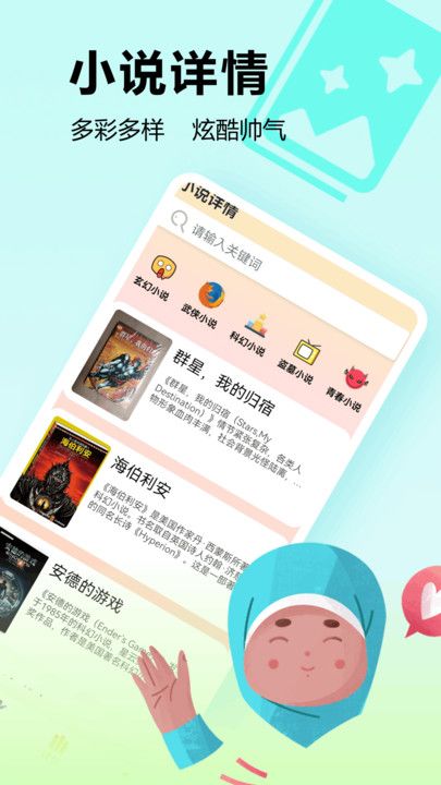 笔下趣阁阅读器app[图3]