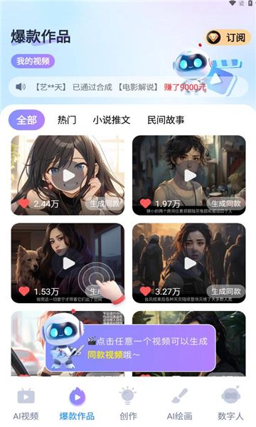 梨合剪辑app[图3]