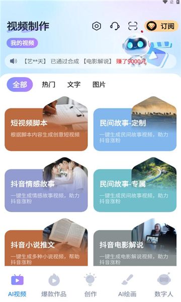 梨合剪辑app[图2]