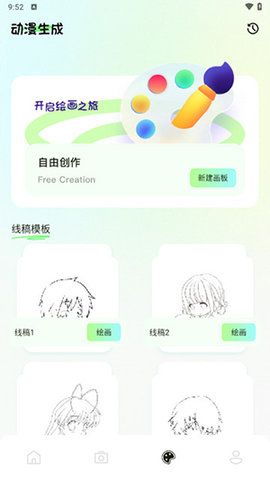 漫趣漫画板app[图3]