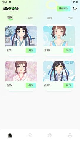 漫趣漫画板app[图1]