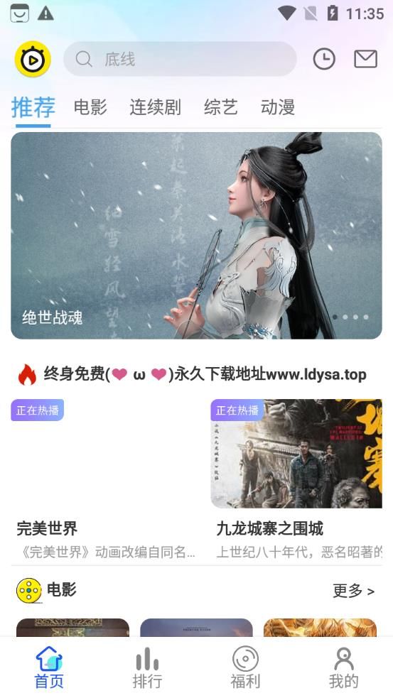 乐达影视app[图2]