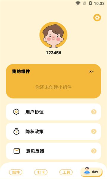 灵动组件岛app[图2]