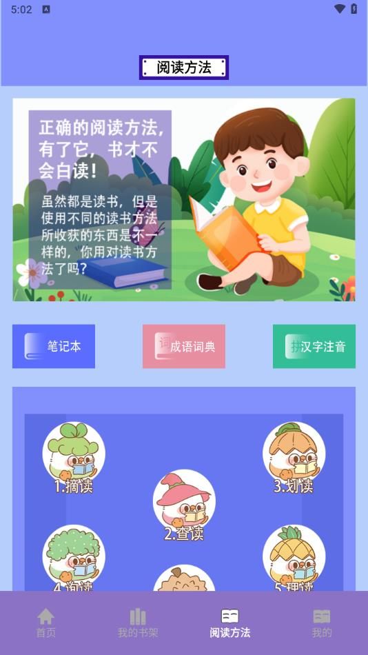 山丘小说阅读器app[图3]