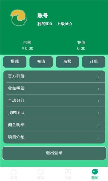 中绿农场app[图2]