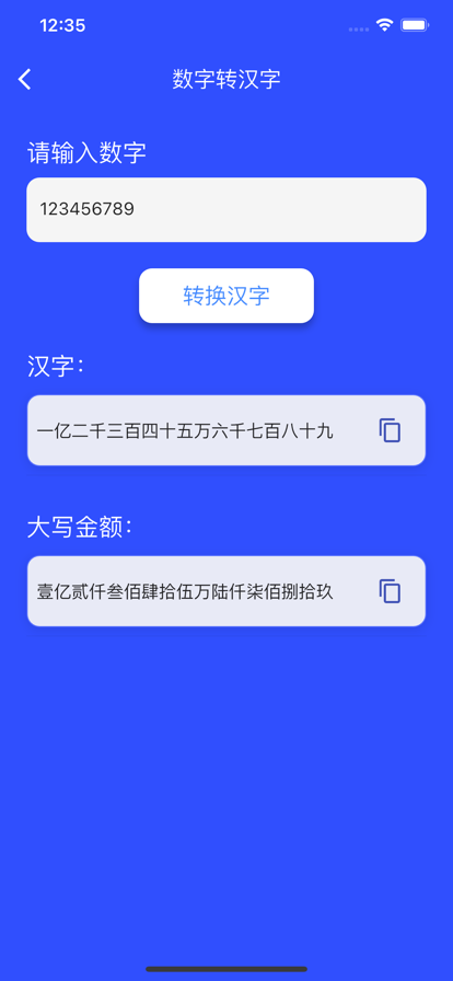 声韵通app[图1]