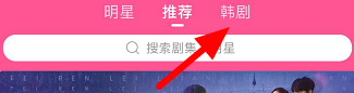 韩剧tv时间表在哪里图片3