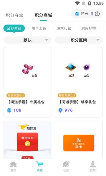 掌上问道app[图2]