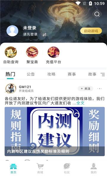 掌上问道app[图3]