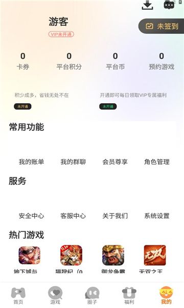 八方手游app图片1