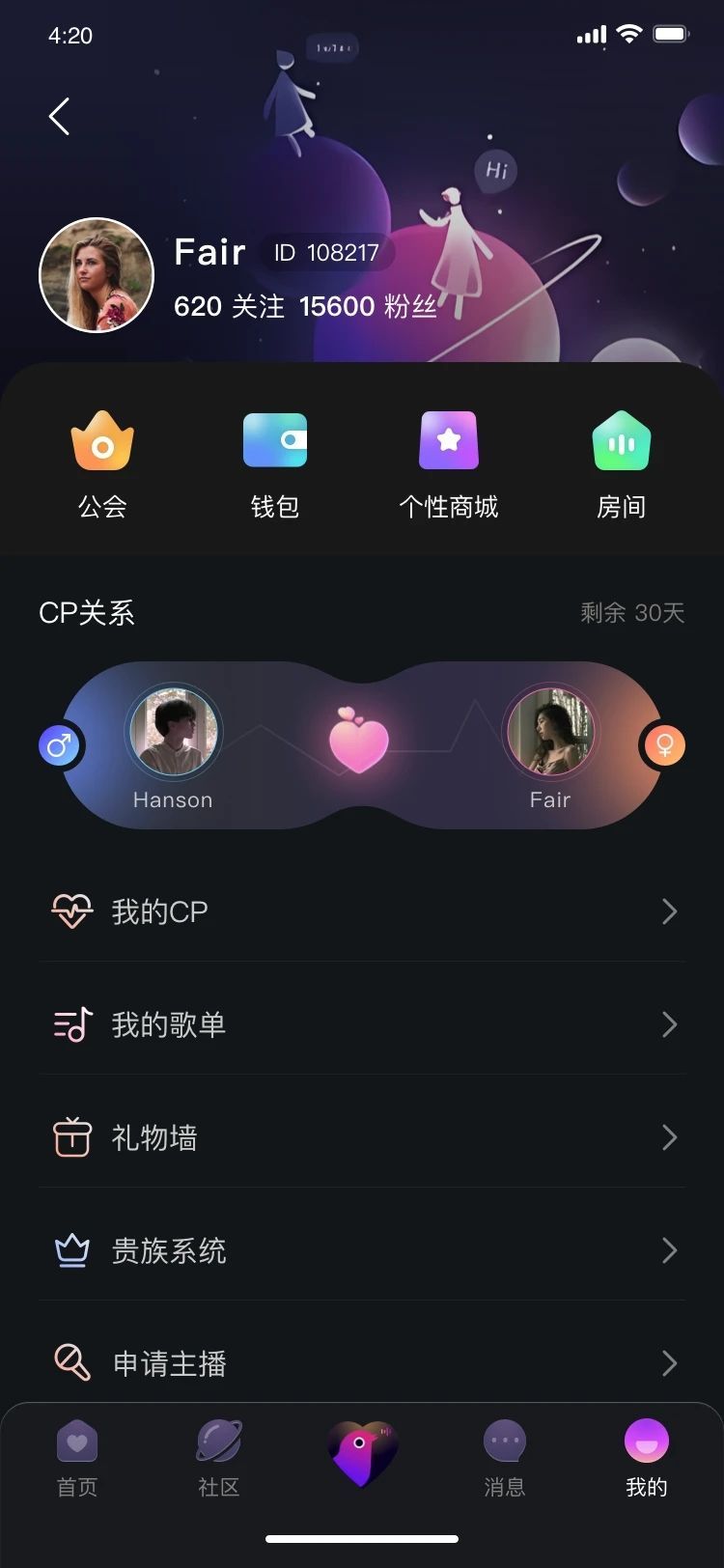 洱舒app图片2