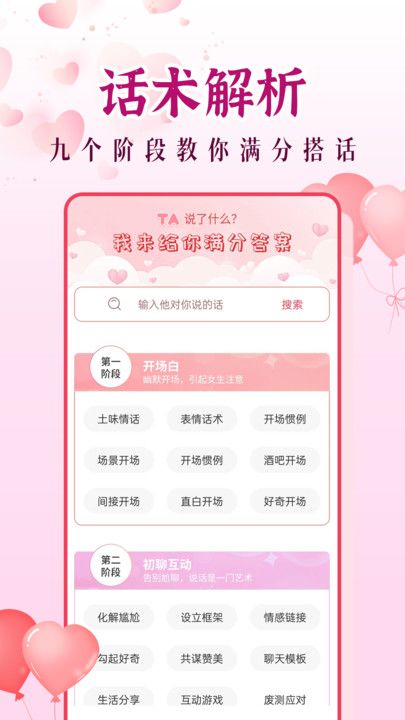 月抛软件app[图3]