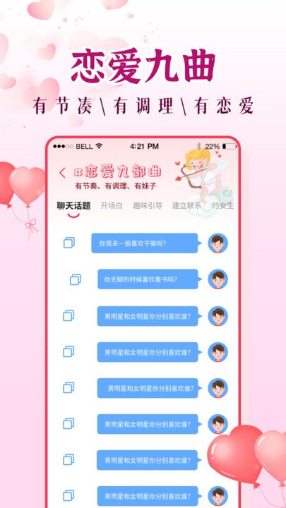 月抛软件app[图1]