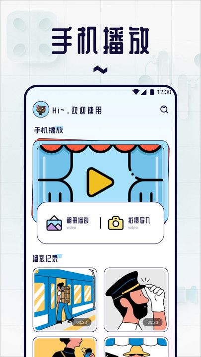 红叶影视投屏app[图3]