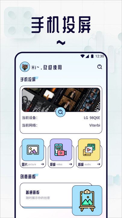 红叶影视投屏app[图2]