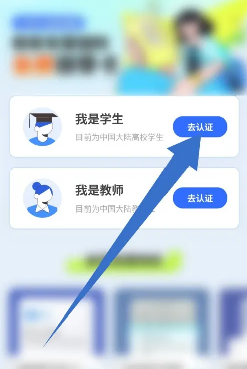 夸克扫描王怎么认证学生图片4