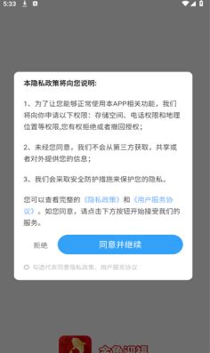 金鱼迎福红包版[图2]