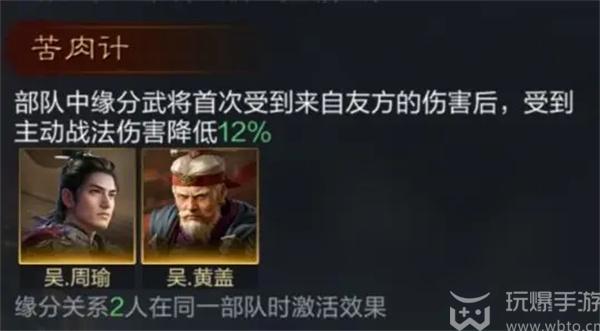 三国谋定天下黄盖培养攻略图片4