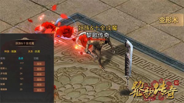 黎歌传奇3D手游[图3]