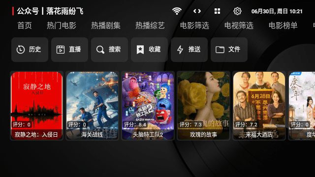 闪电影视盒2024最新版[图3]