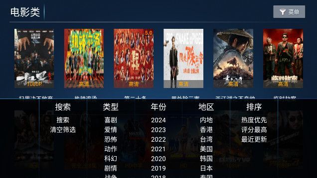 搜影TV免费版[图1]