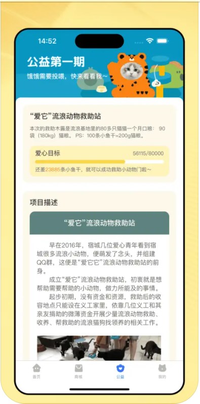 爱游猫app[图3]