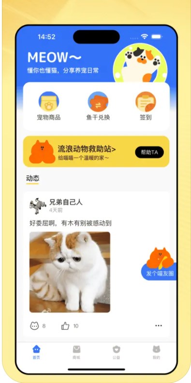 爱游猫app[图2]