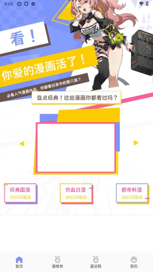 一耽盒子app[图3]