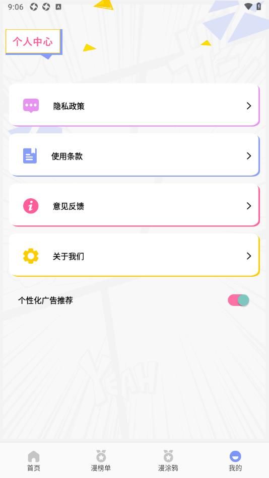 一耽盒子app[图1]