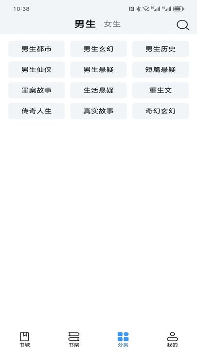 阅趣阁app[图2]