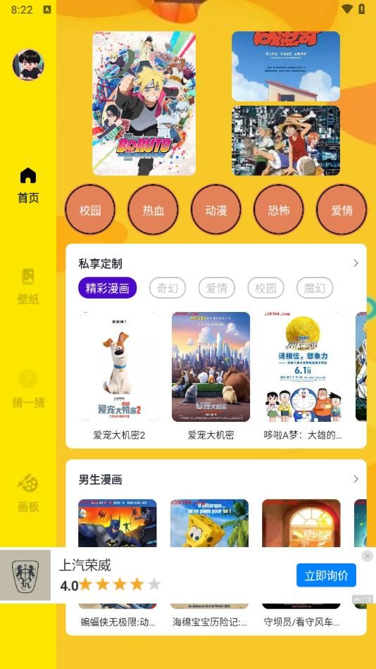 mmlu漫画板app[图3]