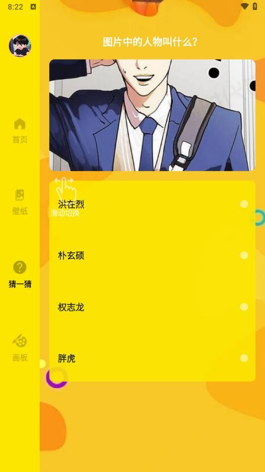 mmlu漫画板app[图2]