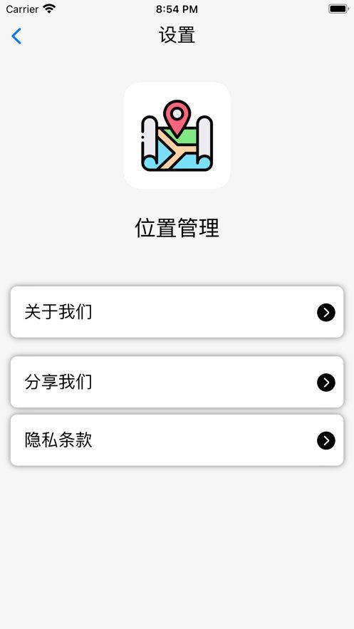 位置管理app[图3]