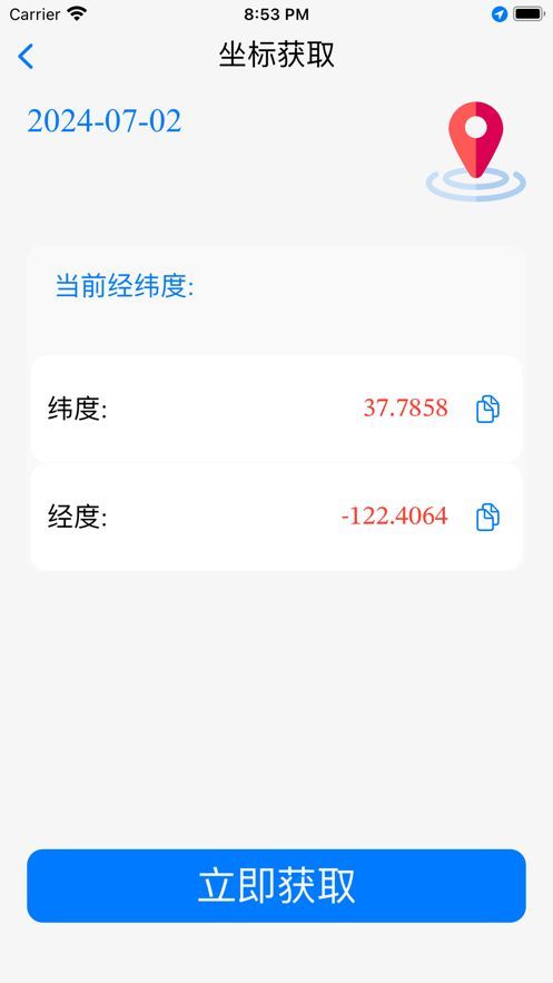 位置管理app[图2]