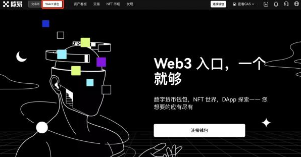 欧意交易所Web3钱包全面支持SolanaBlinks，增强用户交互功能图片1