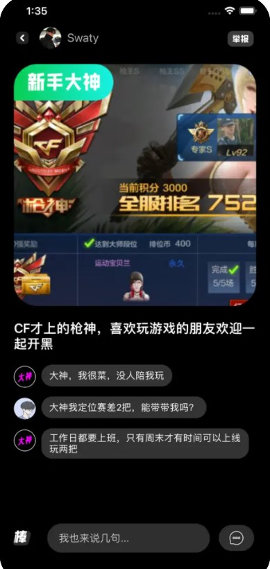 玩家部落app[图1]