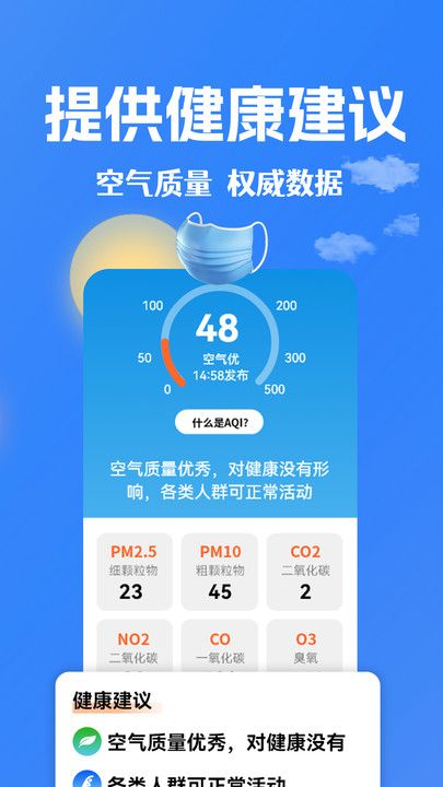 大字看天气app[图3]